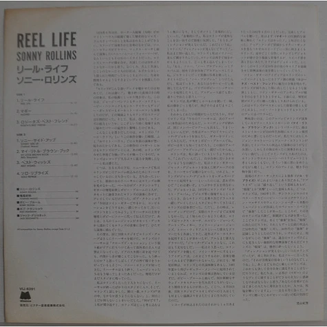 Sonny Rollins - Reel Life