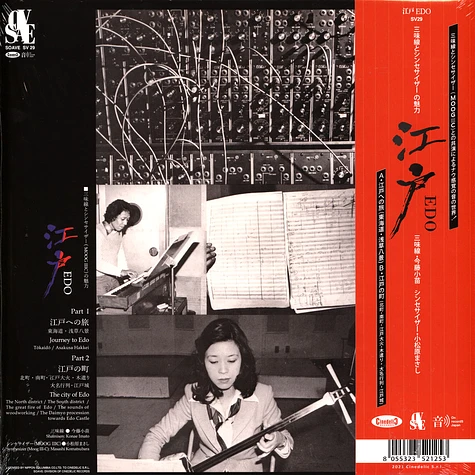 Hideki Matsutake, Chojuro Imafuji, Masashi Komatsubara - Edo HHV Exclusive Clear Vinyl Edition
