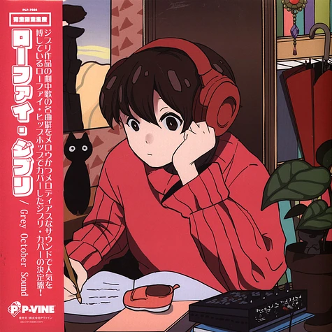 Grey October Sound - Lo-Fi Ghibli - Vinyl LP - 2022 - JP - Original