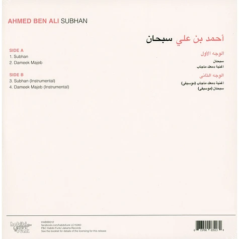 Ahmed Ben Ali - Subhan