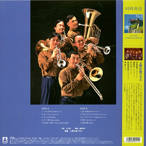 Ueno No Mori Brass - Brass Fantasia I