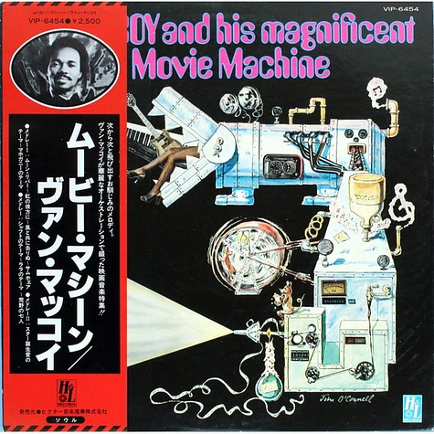 Van McCoy - And His Magnificent Movie Machine