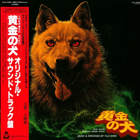 Yuji Ohno - OST Golden Dog