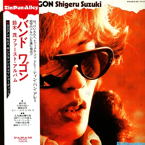 Shigeru Suzuki - Band Wagon