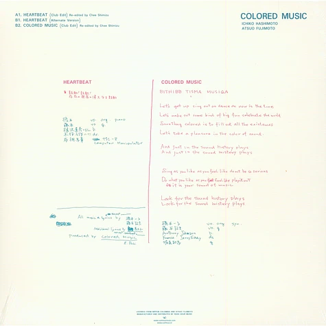 Colored Music - Colored Music