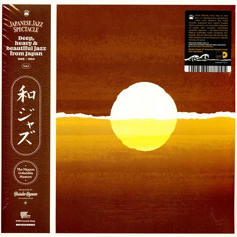 V.A. - WaJazz: Japanese Jazz Spectacle Vol. I - Deep, Heavy And