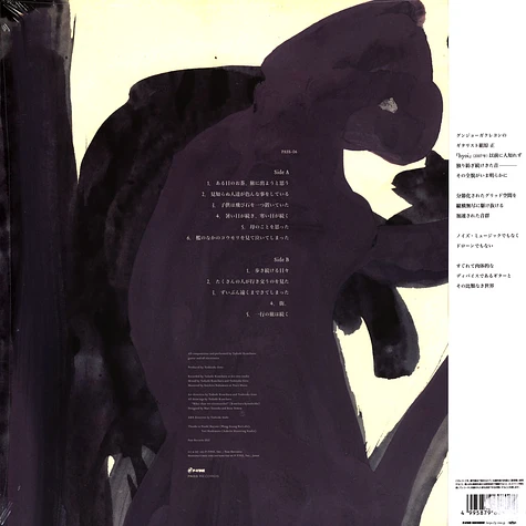 Tadashi Kumihara - Moji