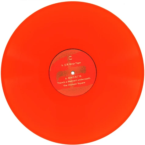 Wang Wen - Painful Clown & Ninja Tiger Orange Vinyl Edition