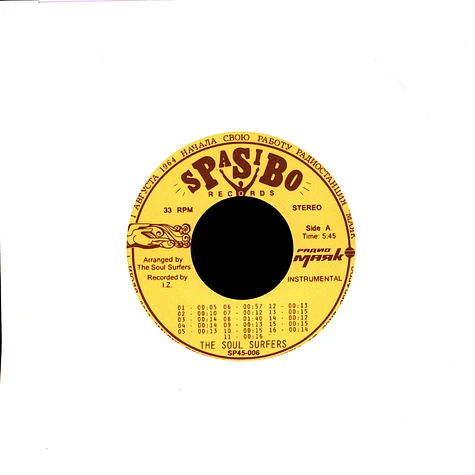 Soul Surfers, The - Jingles Library Soul Surfers, The - Jingles Library