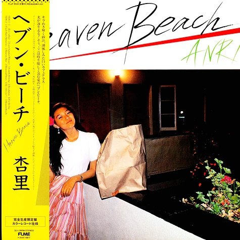 Anri - Heaven Beach Yellow Vinyl Edtion