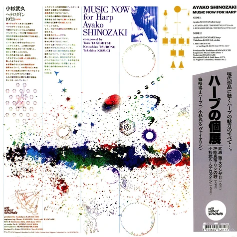 Ayako Shinozaki - Music Now For Harp