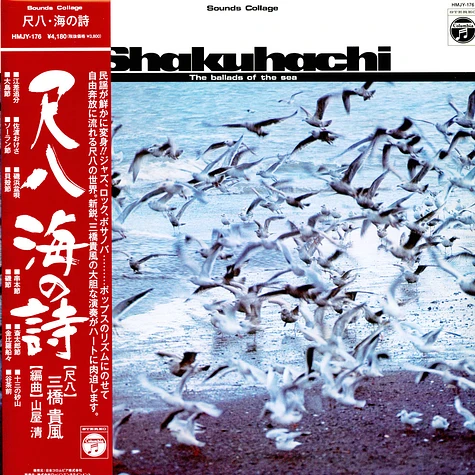 Kifu Mitsuhashi / Kiyoshi Yamaya - Shakuhachi Umi No Uta
