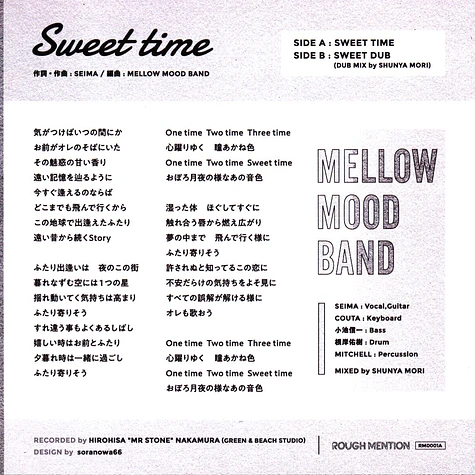 Mellow Mood Band - Sweet Time
