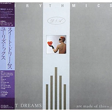 Eurythmics - Sweet Dreams (Are Made Of This) - Vinyl LP