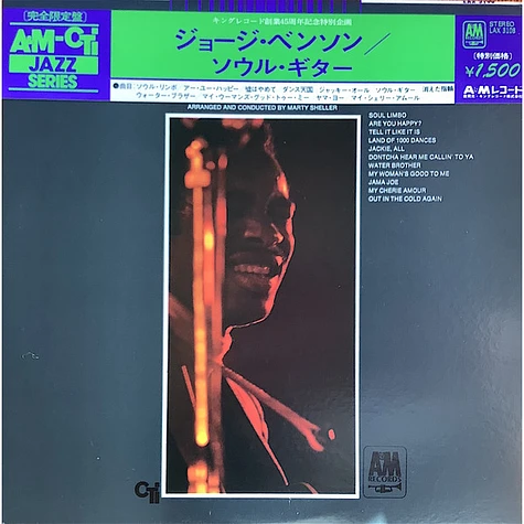 George Benson , Arranged And Conducted By Marty Sheller - Tell It Like It Is