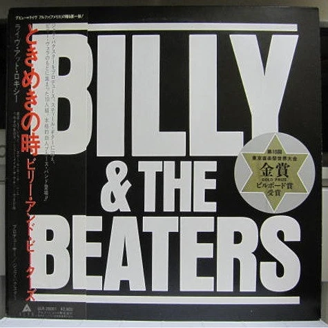 Billy Vera & The Beaters - Billy & The Beaters