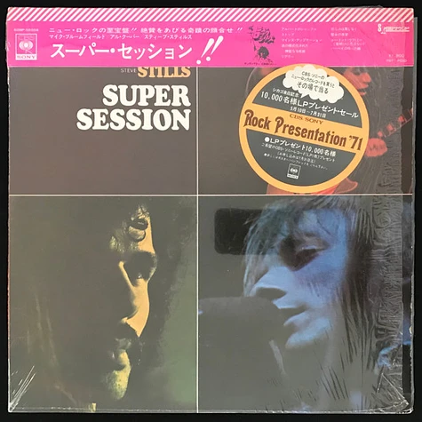 Mike Bloomfield / Al Kooper / Stephen Stills - Super Session - Vinyl LP -  1968 - JP - Original