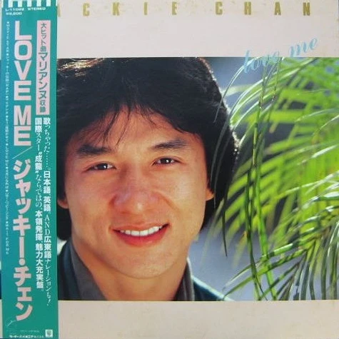 Jackie Chan - Love Me