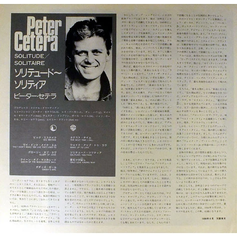 Peter Cetera - Solitude / Solitaire