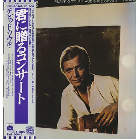 David Soul - Playing To An Audience Of One