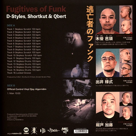 DJ Q-Bert x Shortkut x D-Styles - FUGITIVES OF FUNK djay PRO AI Control Vinyl