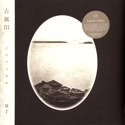 Meitei - Kofu III