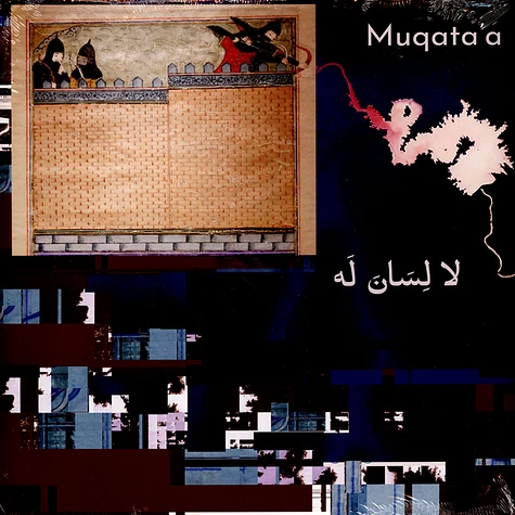 Muqata'a - La Lisana Lah