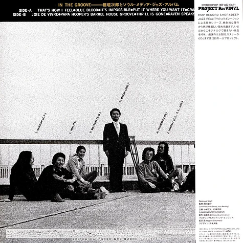 Jiro Inagaki And Soul Media - In The Groove White Coloured Vinyl Edition