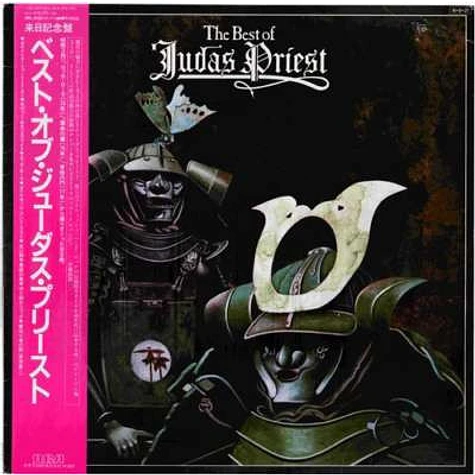 Judas Priest - The Best Of