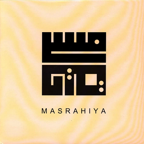 Masrahiya - Shkoon