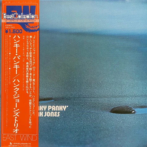 Hank Jones - Hanky Panky