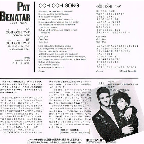 Pat Benatar - Ooh Ooh Song
