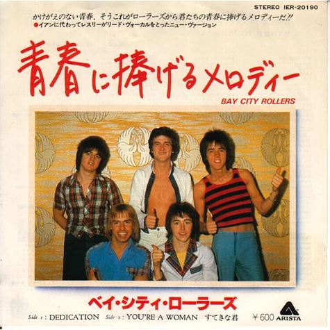Bay City Rollers - Dedication / You're A Woman