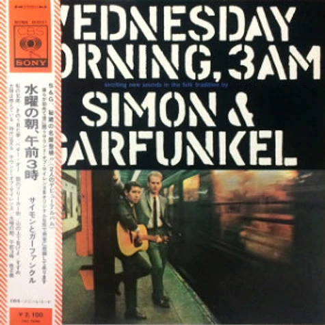 Simon & Garfunkel - Wednesday Morning, 3 A. M.