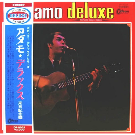 Adamo = Adamo - Adamo Deluxe = アダモ・デラックス