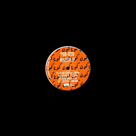 V.A. - Mazzeh EP