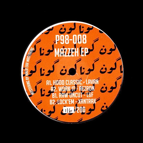 V.A. - Mazzeh EP