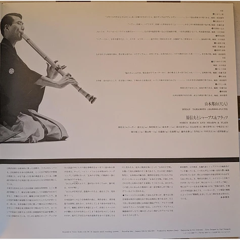 Hozan Yamamoto With Nobuo Hara And His Sharps & Flats - Beautiful Bamboo-Flute