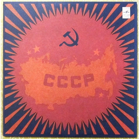 V.A. - СССР - Советский Сувенир - Soviet Souvenir