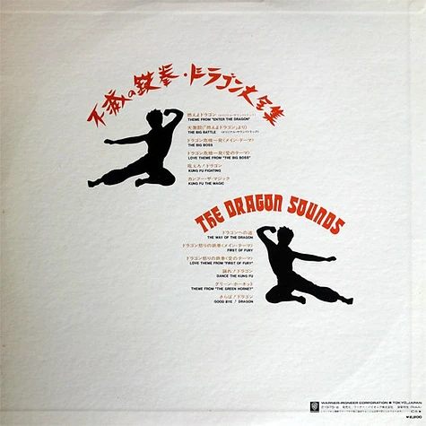 Lalo Schifrin / Hollywood Symphony Orchestra / Leonard Stone Orchestra / Nilson Family Orchestra - The Dragon Sounds