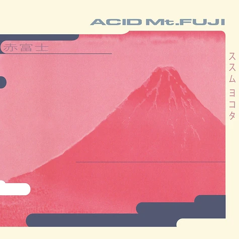 Susumu Yokota - Acid Mt. Fuji Remastered 30th Anniversary Edition