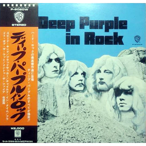 Deep Purple - In Rock