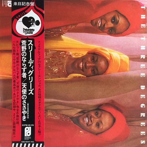 The Three Degrees - The Three Degrees