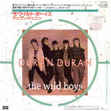 Duran Duran - The Wild Boys = ザ・ワイルド・ボーイズ