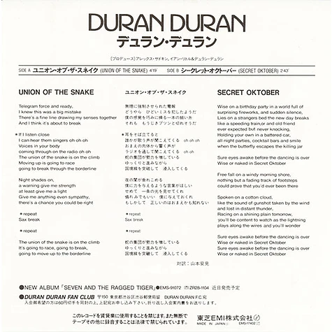 Duran Duran - Union Of The Snake = ユニオン・オブ・ザ・スネイク