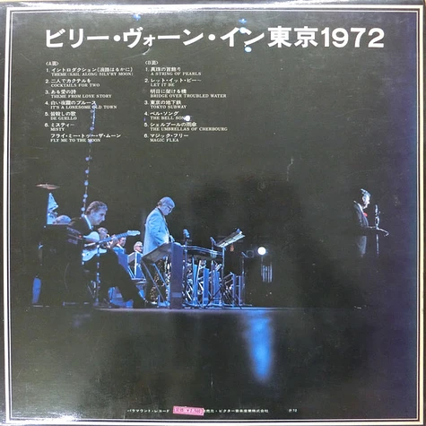 Billy Vaughn And His Orchestra - Billy Vaughn In Tokyo 1972 Vol.1