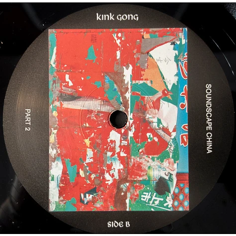 Kink Gong - Dian Long