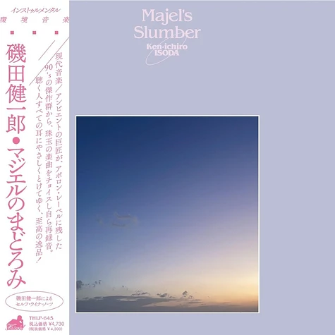 Ken-Ichiro Isoda - Majel's Slumber