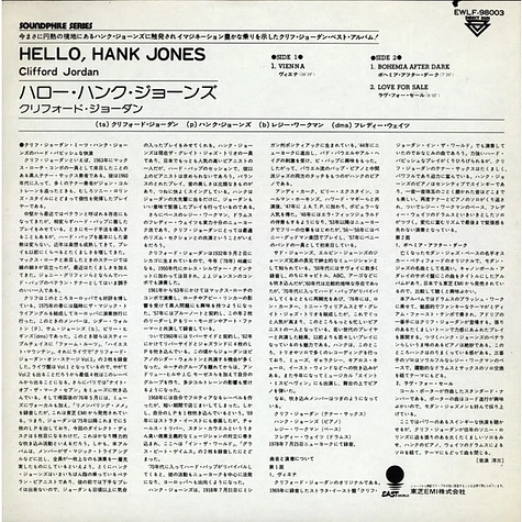 Clifford Jordan - Hello, Hank Jones