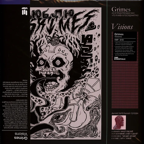 Grimes - Visions Vinyl Me, Please Edition